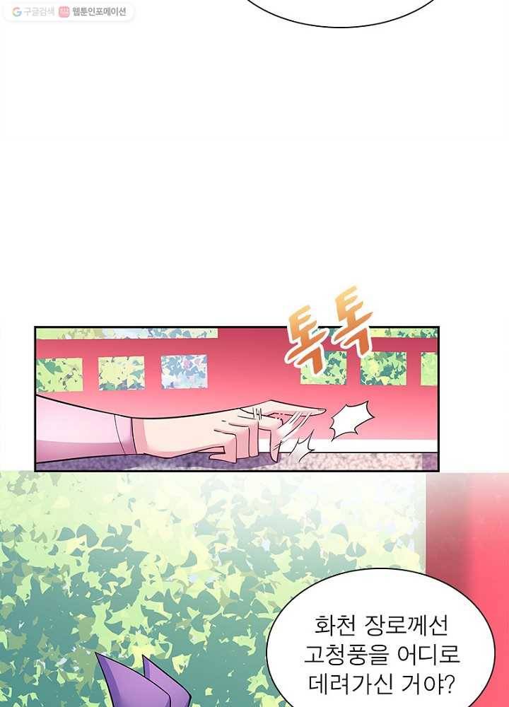 마황귀환록 9화 21