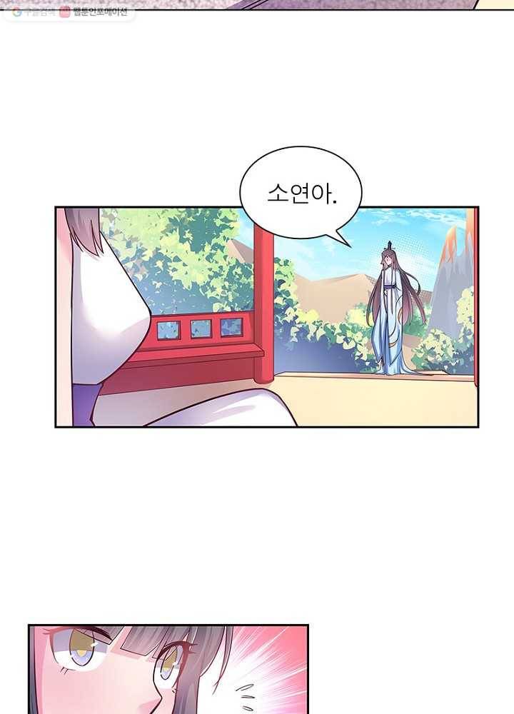마황귀환록 9화 23