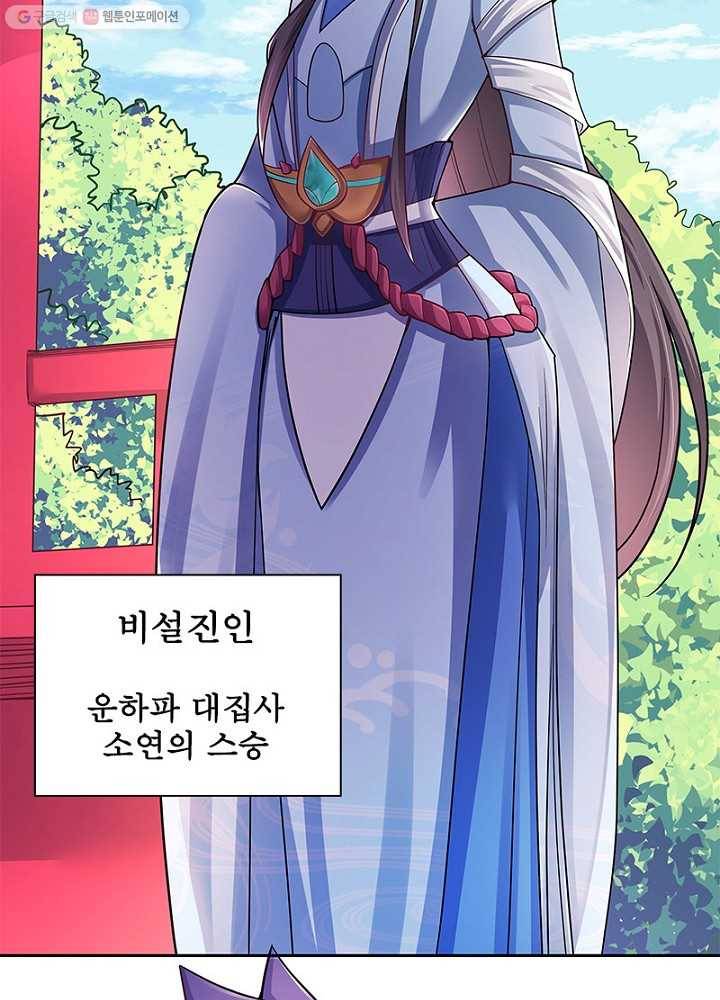 마황귀환록 9화 25