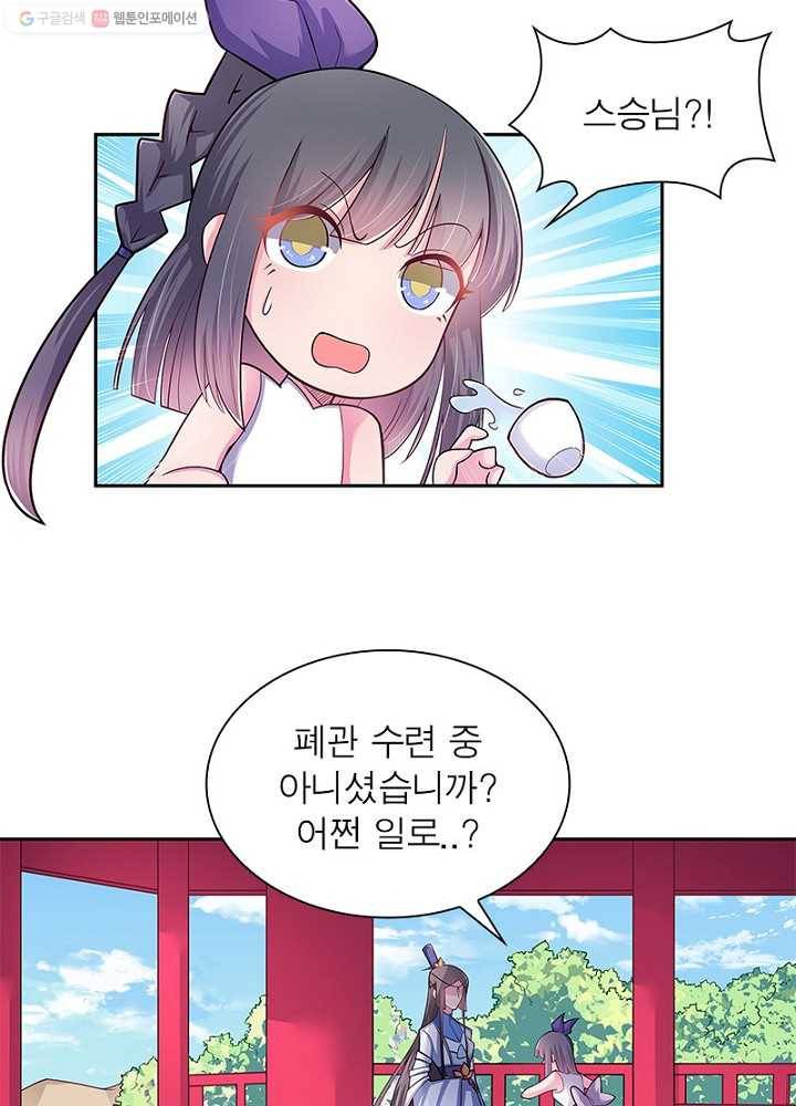 마황귀환록 9화 26