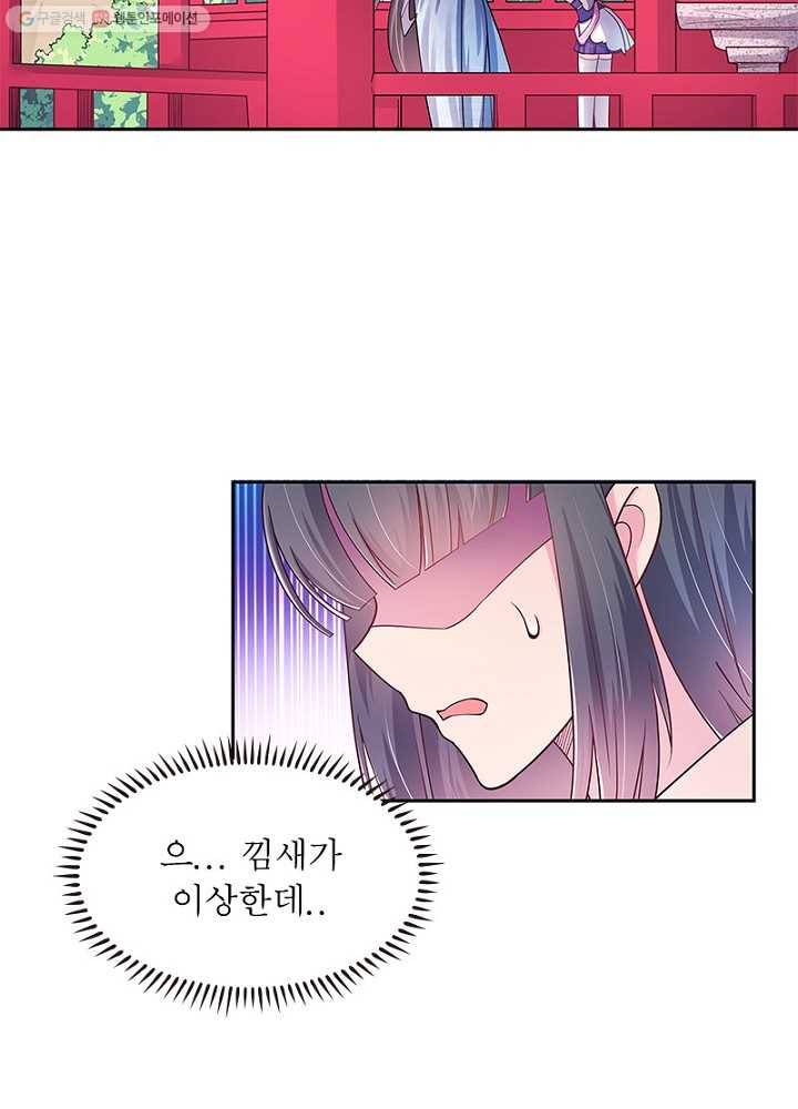 마황귀환록 9화 27