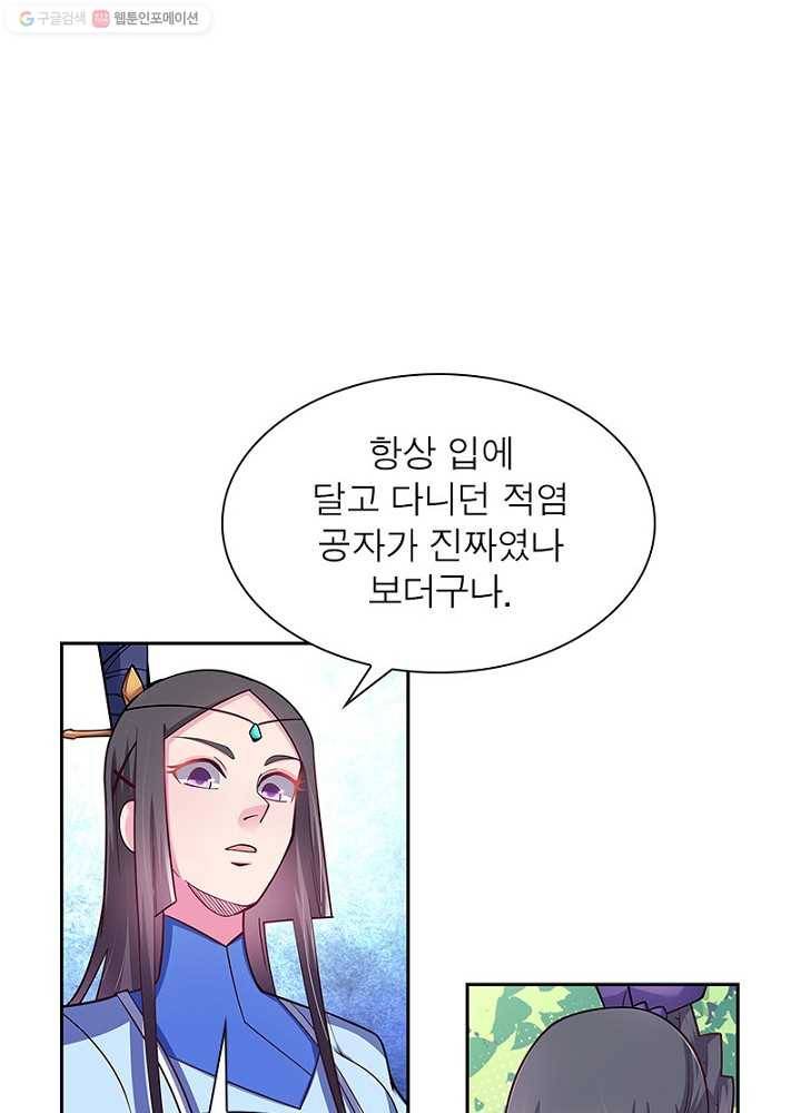 마황귀환록 9화 28