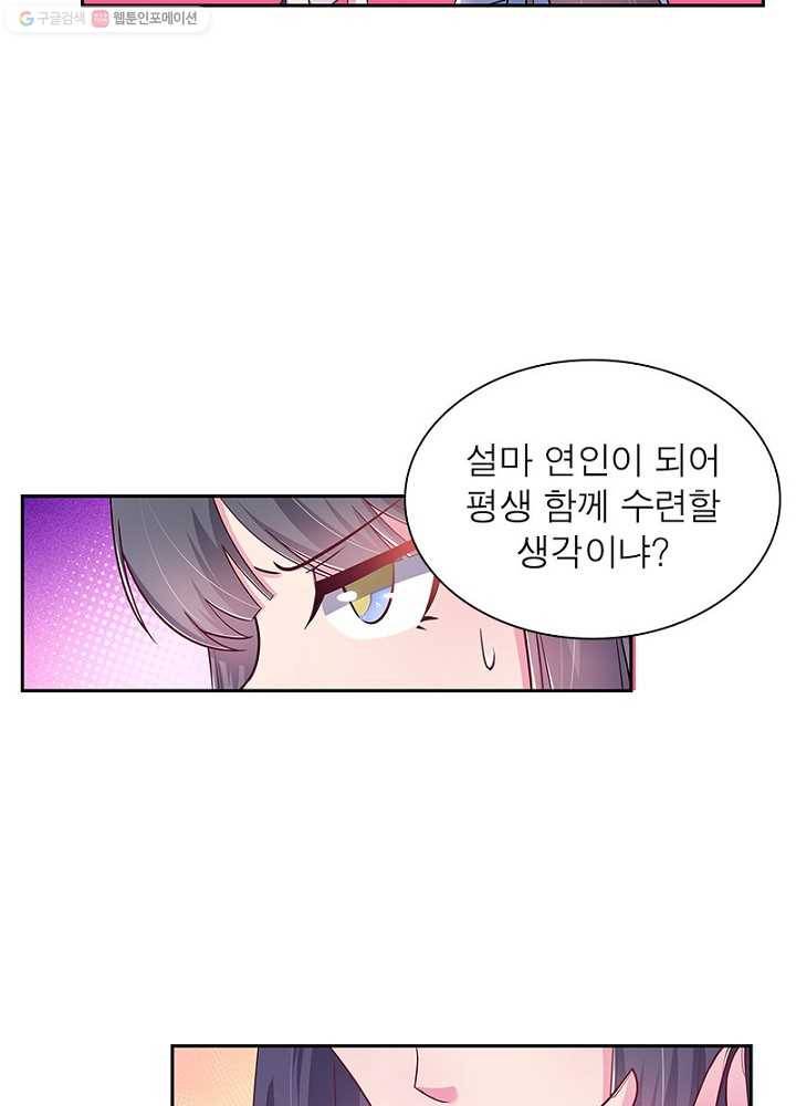 마황귀환록 9화 30