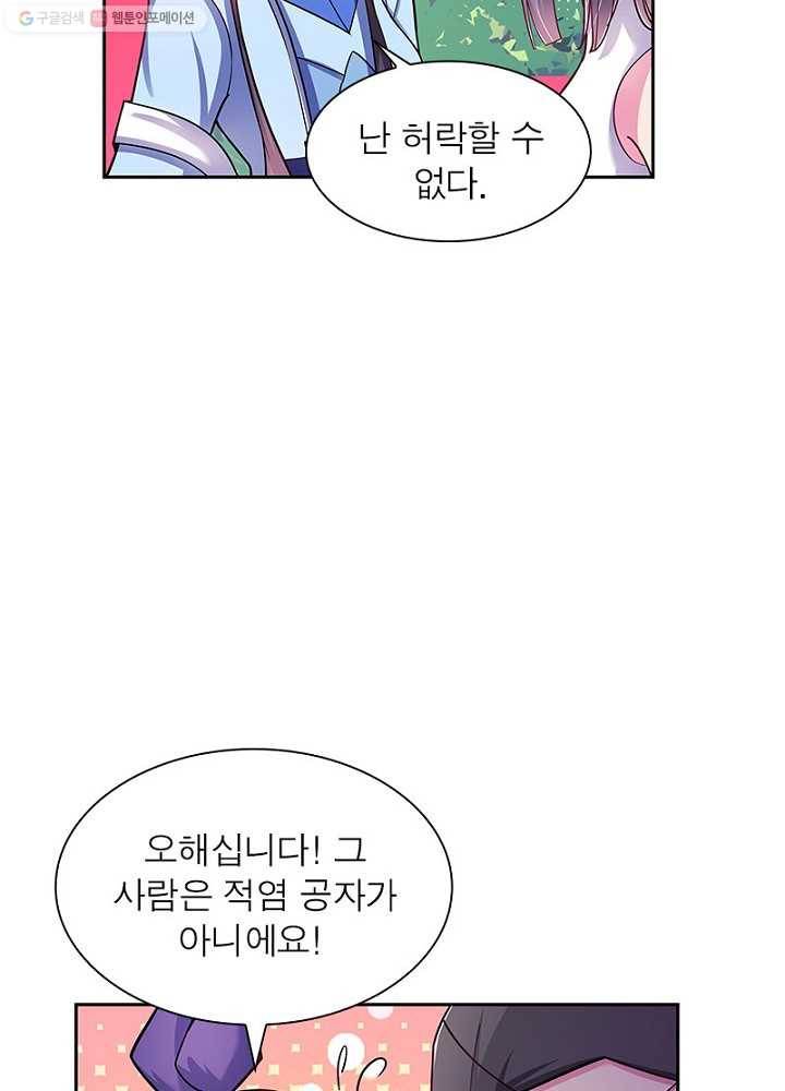 마황귀환록 9화 32