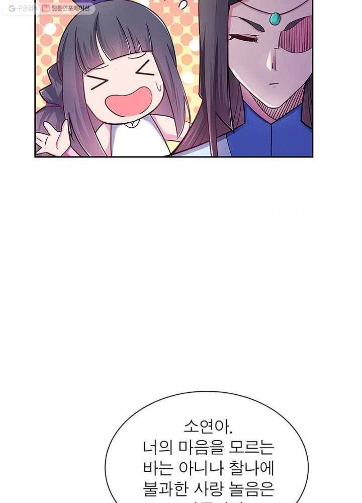 마황귀환록 9화 33
