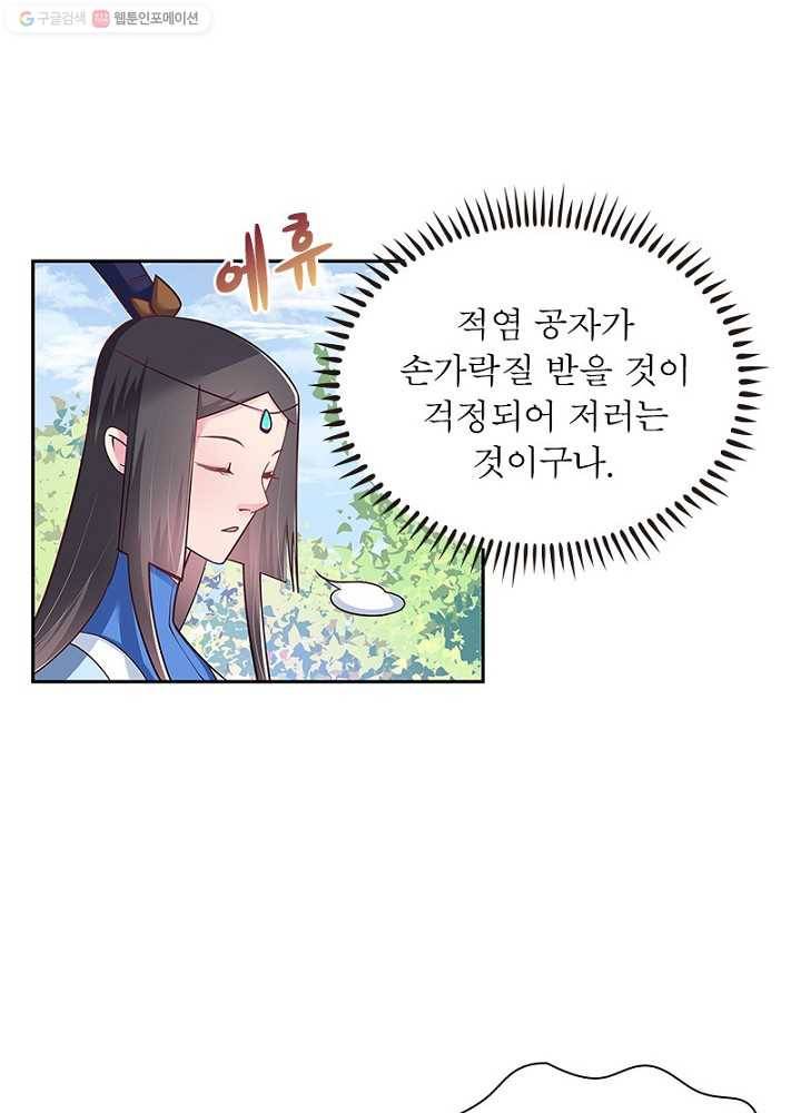 마황귀환록 9화 36