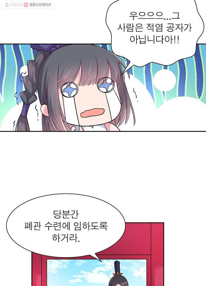 마황귀환록 9화 37