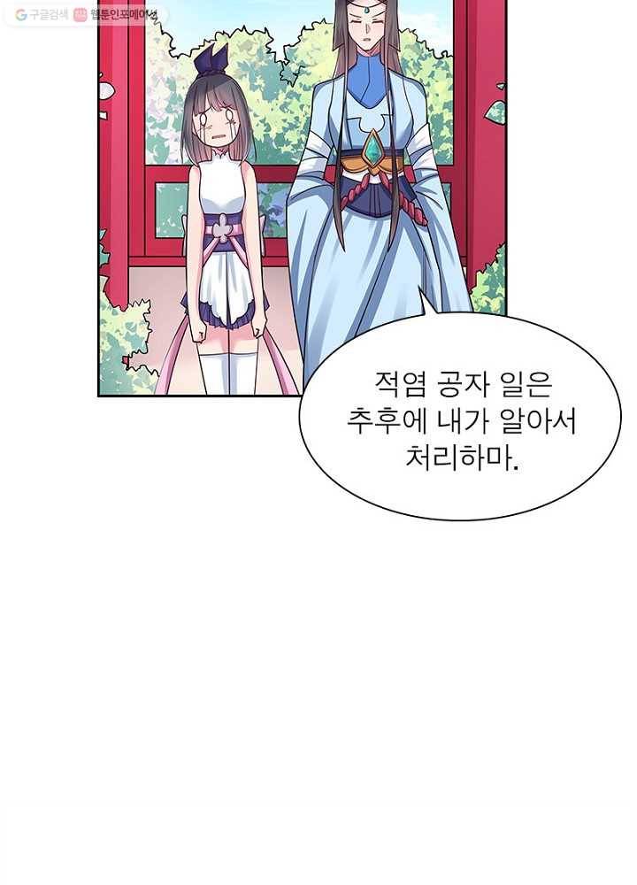 마황귀환록 9화 38