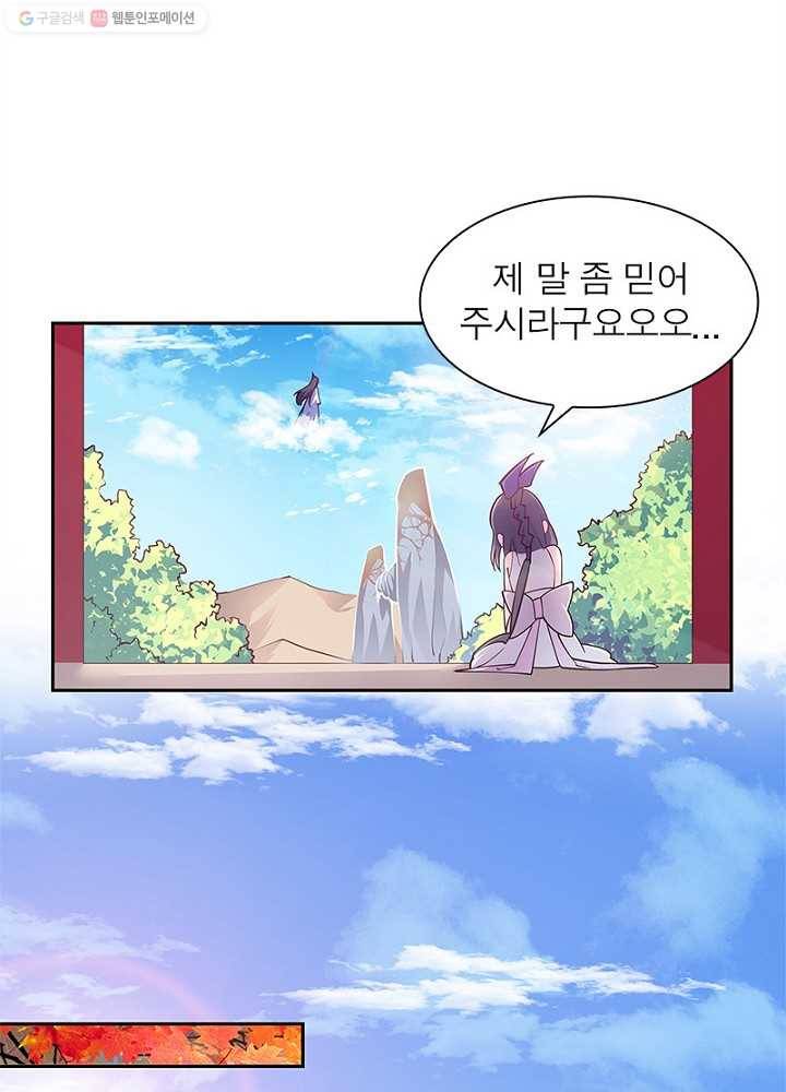 마황귀환록 9화 39