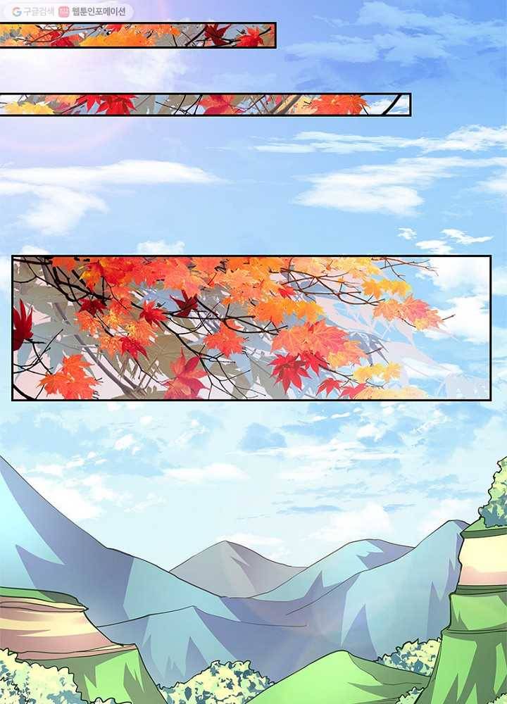 마황귀환록 9화 40