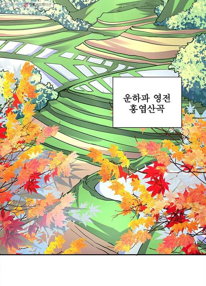 마황귀환록 9화 41