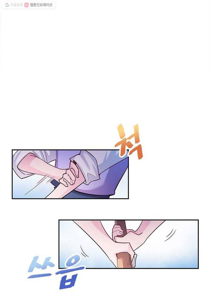 마황귀환록 9화 42