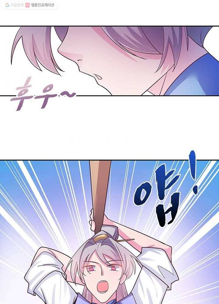 마황귀환록 9화 43