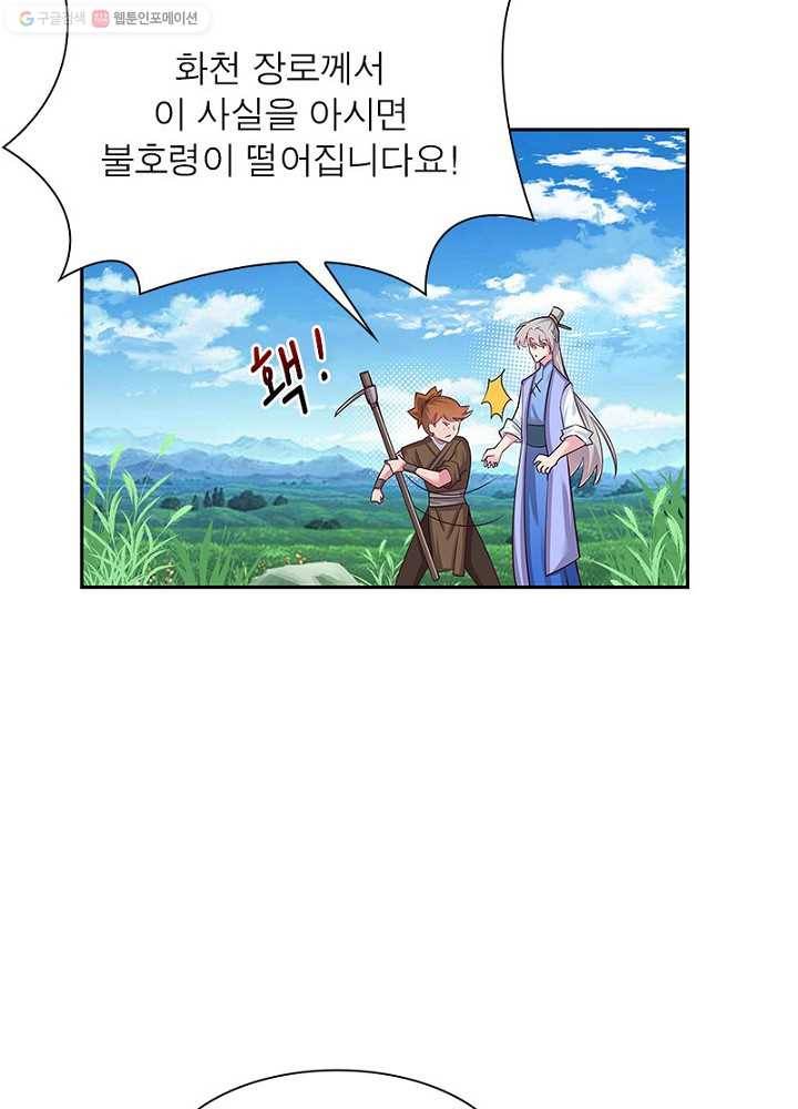 마황귀환록 9화 46