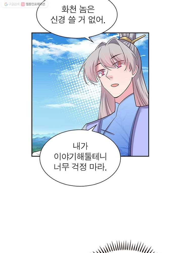 마황귀환록 9화 47