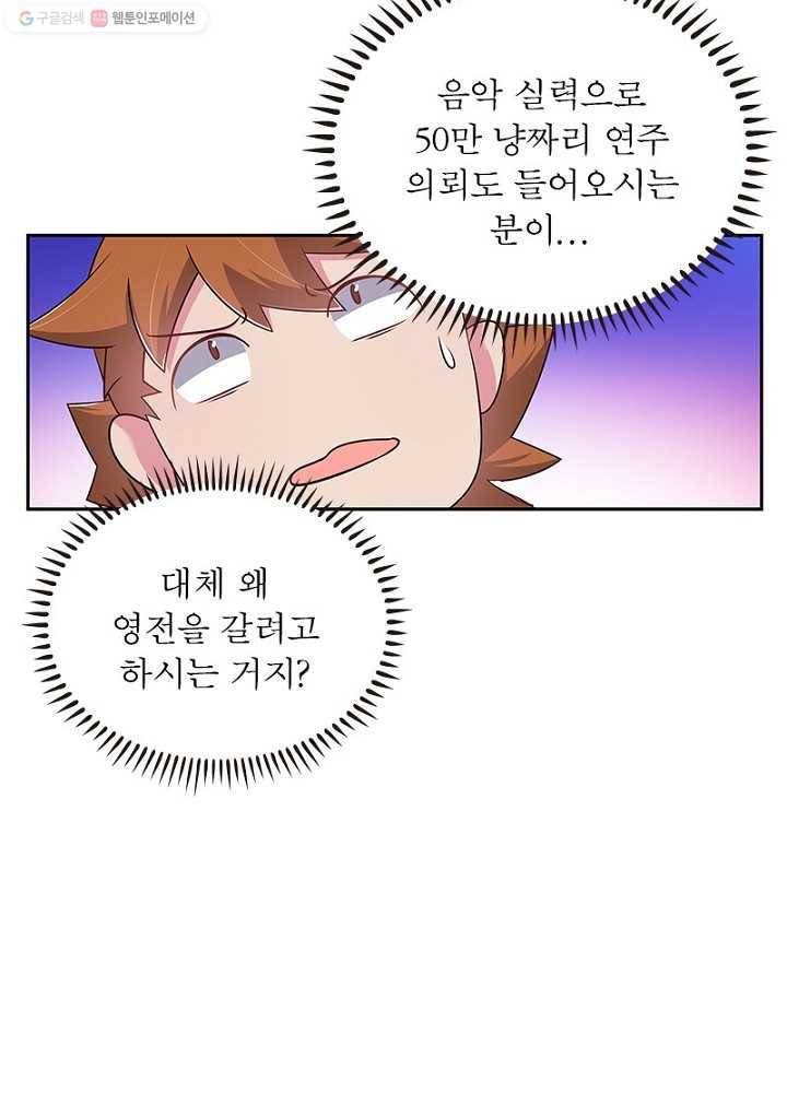 마황귀환록 9화 48