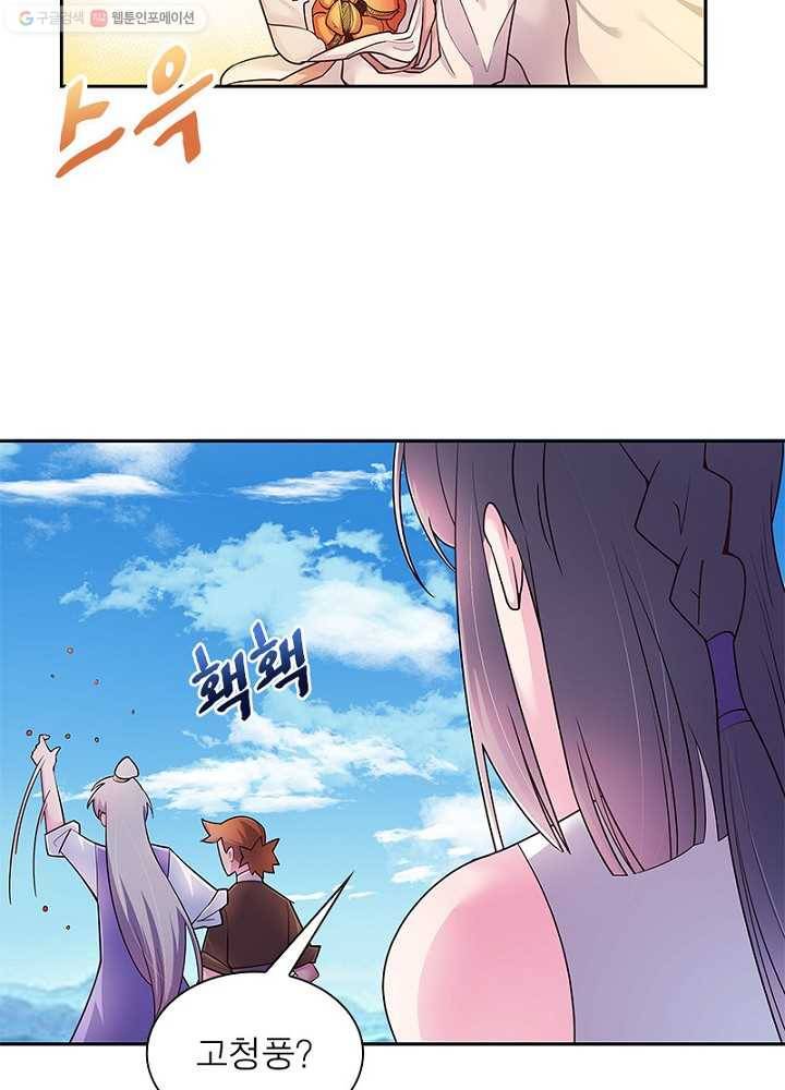 마황귀환록 9화 52