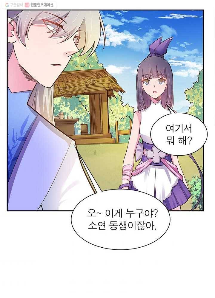 마황귀환록 9화 54