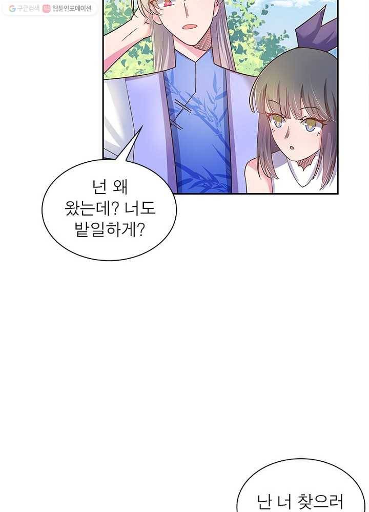 마황귀환록 9화 56