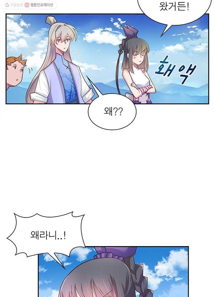 마황귀환록 9화 57