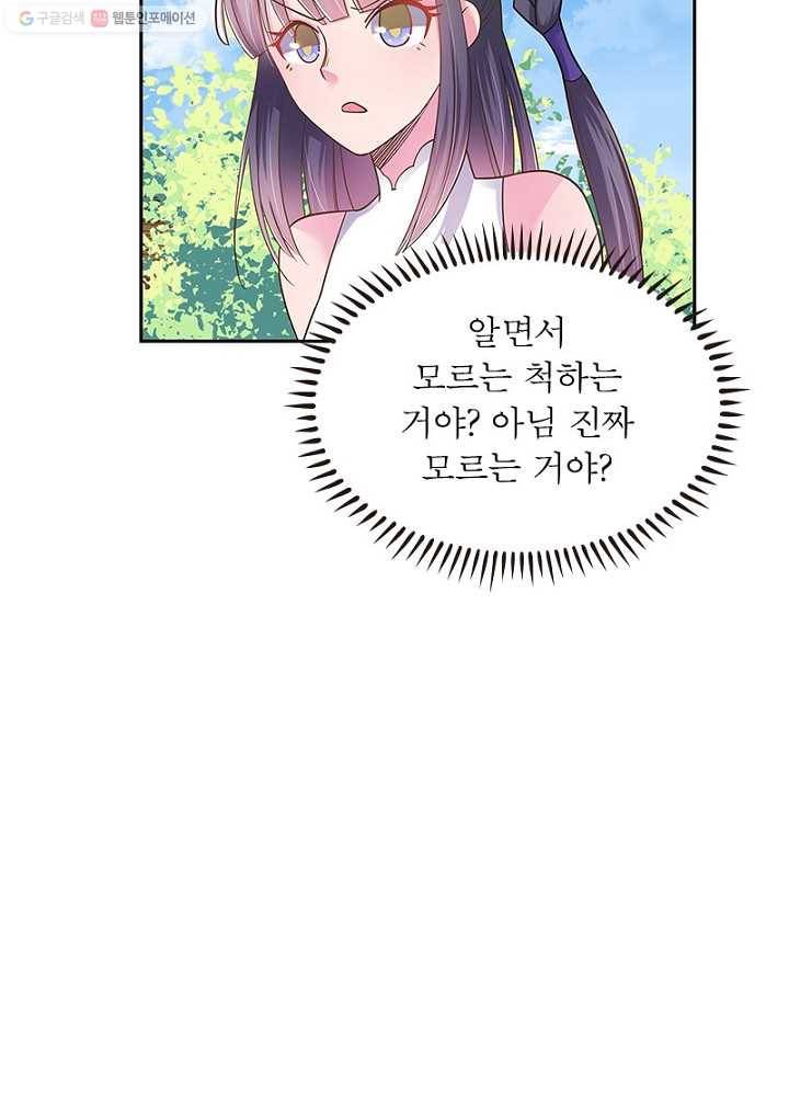 마황귀환록 9화 58