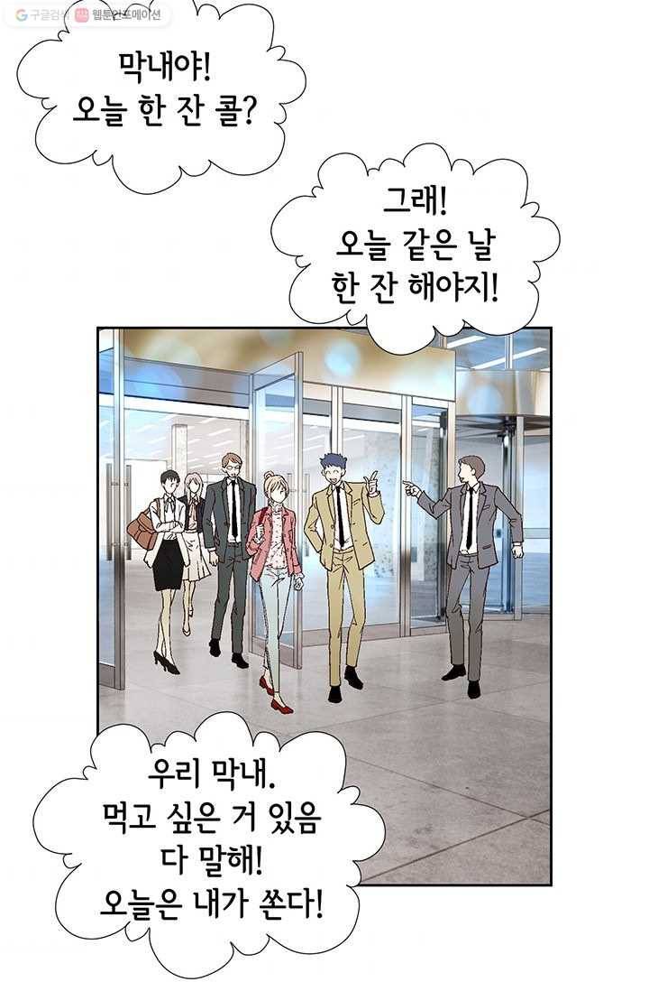이 봄을 갖고 싶다 7화 우리 신입은 이봄 씨 밖에 없는데 4