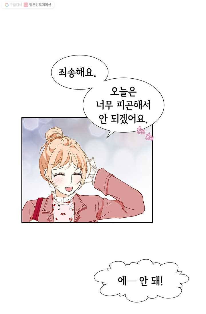이 봄을 갖고 싶다 7화 우리 신입은 이봄 씨 밖에 없는데 5