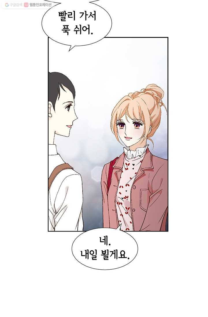이 봄을 갖고 싶다 7화 우리 신입은 이봄 씨 밖에 없는데 8