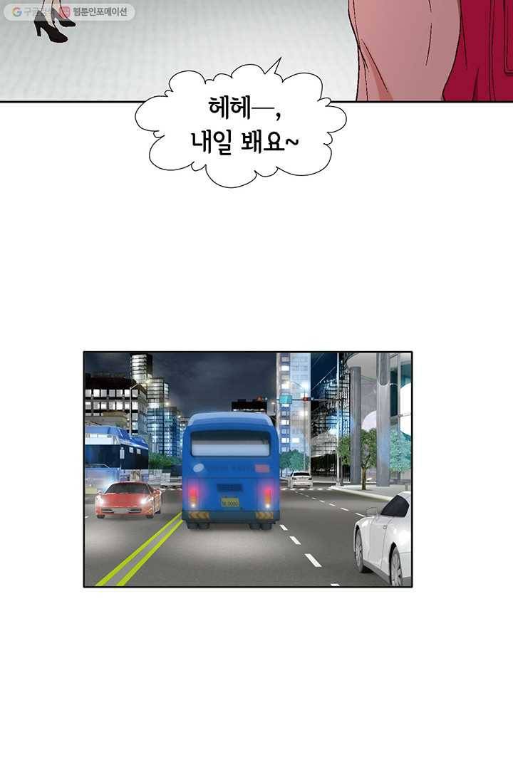 이 봄을 갖고 싶다 7화 우리 신입은 이봄 씨 밖에 없는데 10