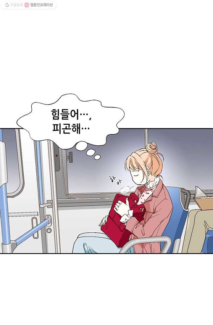 이 봄을 갖고 싶다 7화 우리 신입은 이봄 씨 밖에 없는데 11