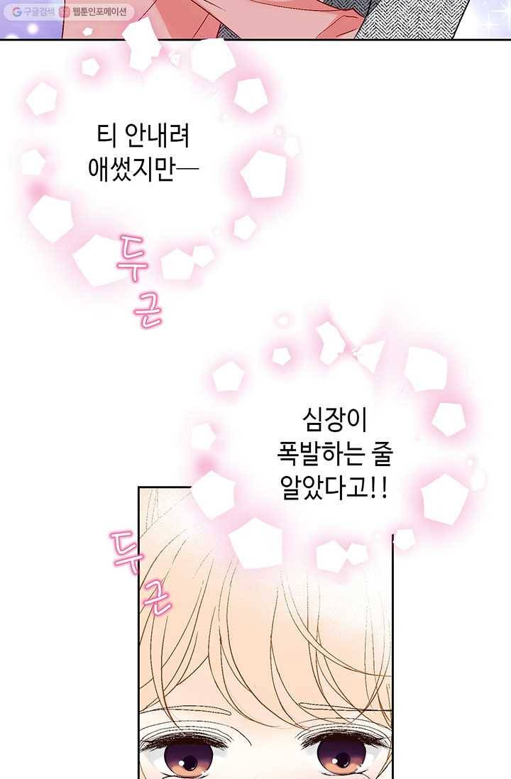 이 봄을 갖고 싶다 7화 우리 신입은 이봄 씨 밖에 없는데 20