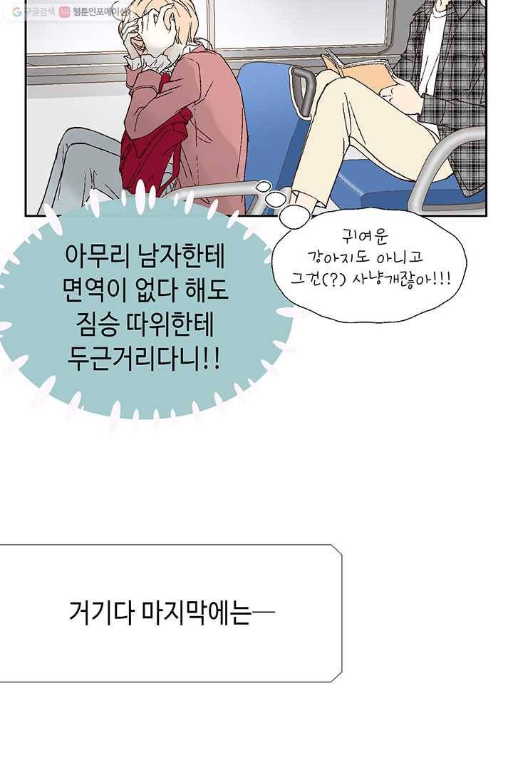 이 봄을 갖고 싶다 7화 우리 신입은 이봄 씨 밖에 없는데 22