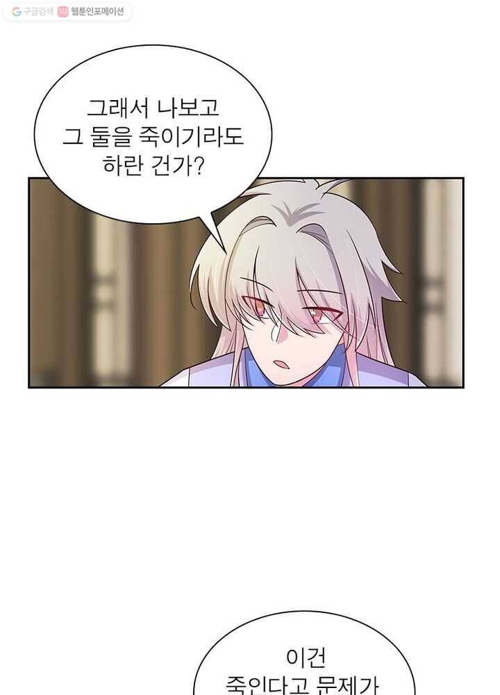마황귀환록 19화 1