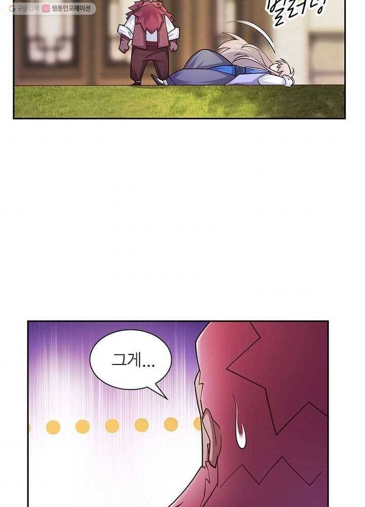 마황귀환록 19화 3