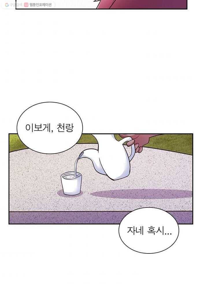 마황귀환록 19화 4