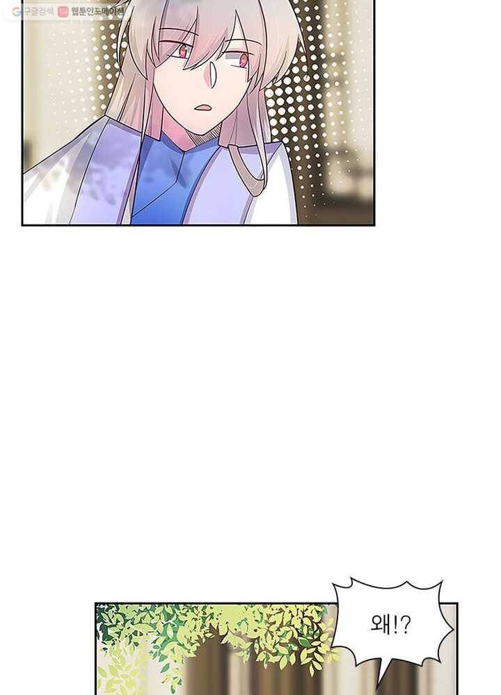 마황귀환록 19화 12