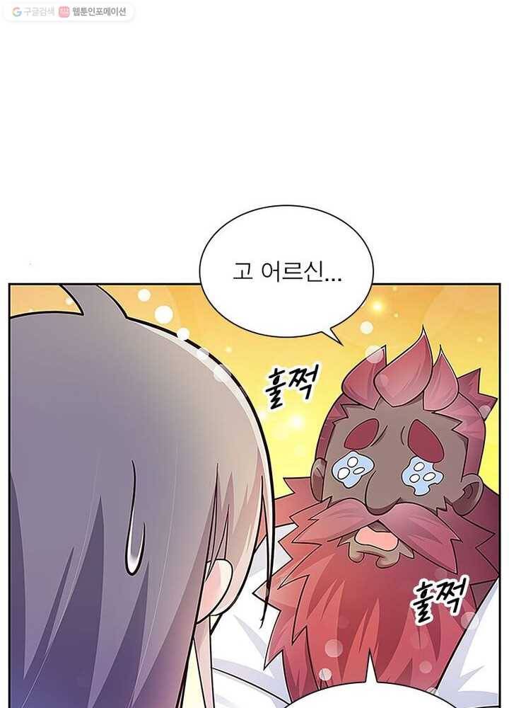 마황귀환록 19화 17