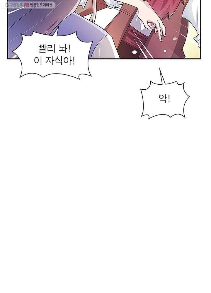 마황귀환록 19화 21
