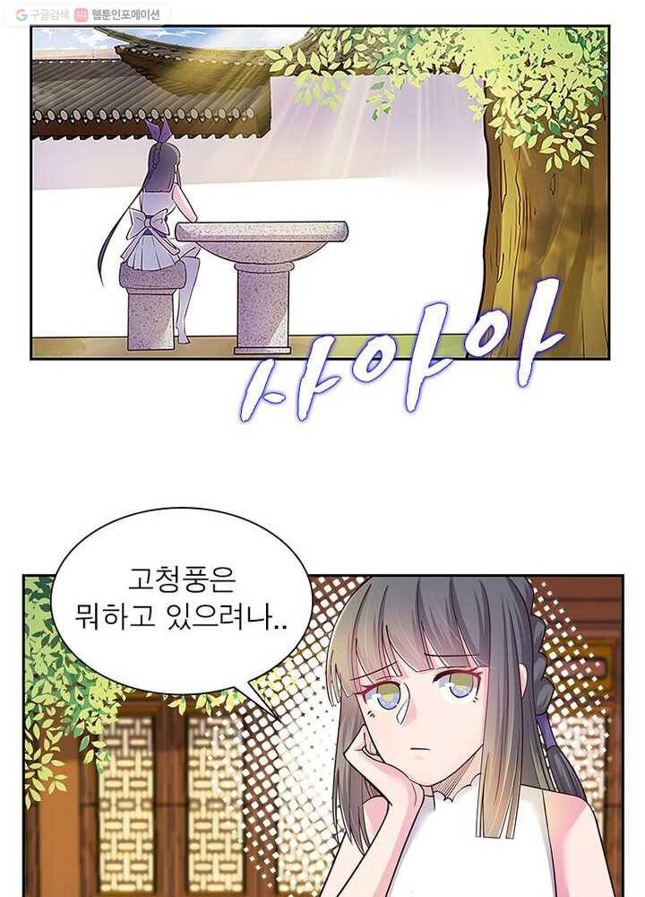 마황귀환록 19화 23