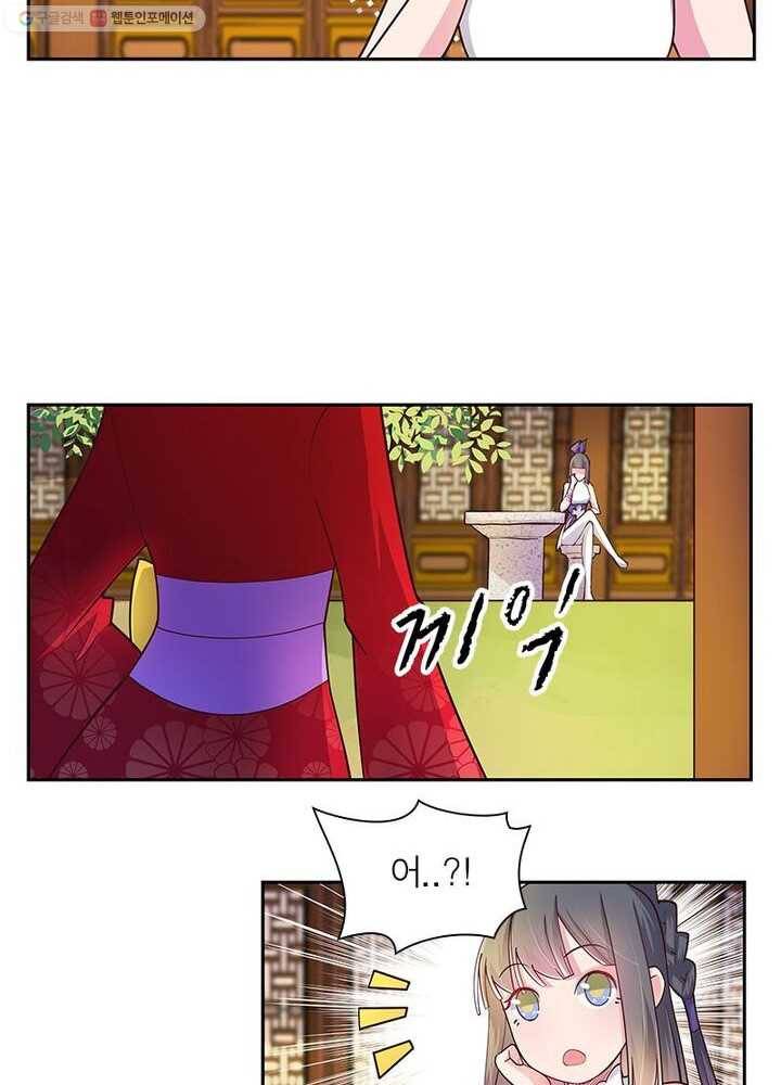 마황귀환록 19화 24