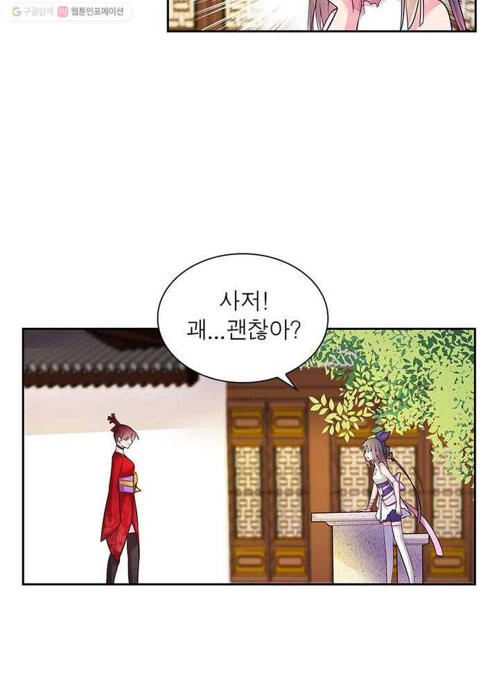 마황귀환록 19화 25