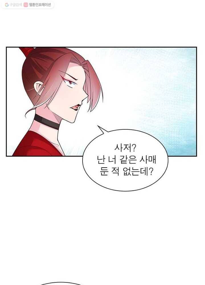 마황귀환록 19화 26