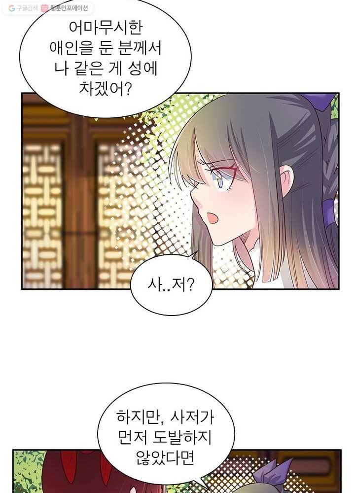 마황귀환록 19화 27