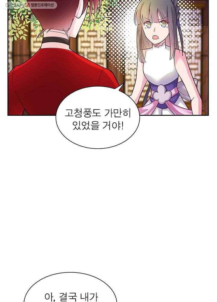 마황귀환록 19화 28