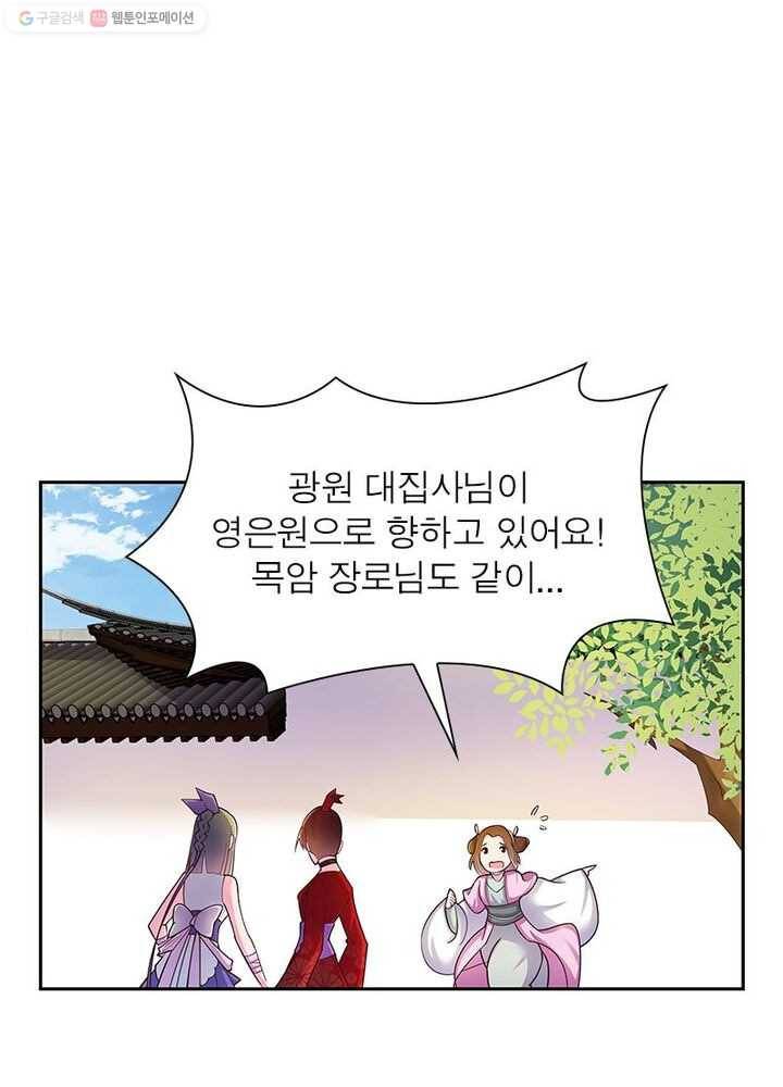 마황귀환록 19화 31