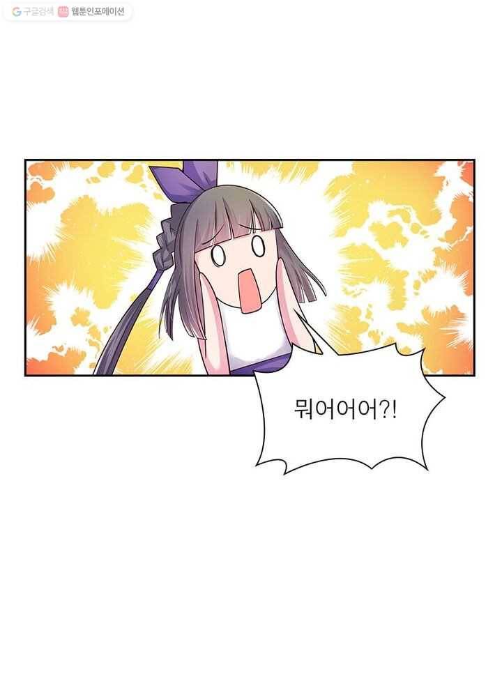 마황귀환록 19화 32