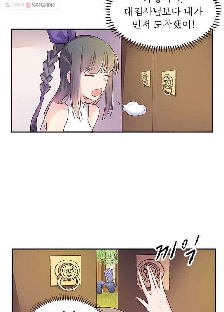 마황귀환록 19화 35