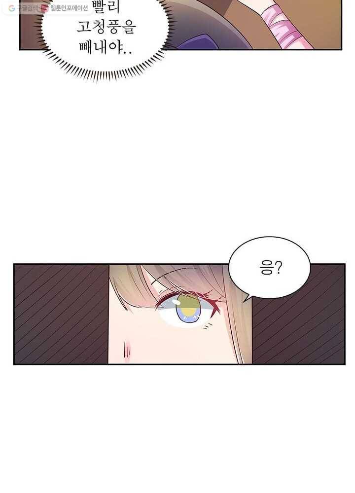 마황귀환록 19화 36