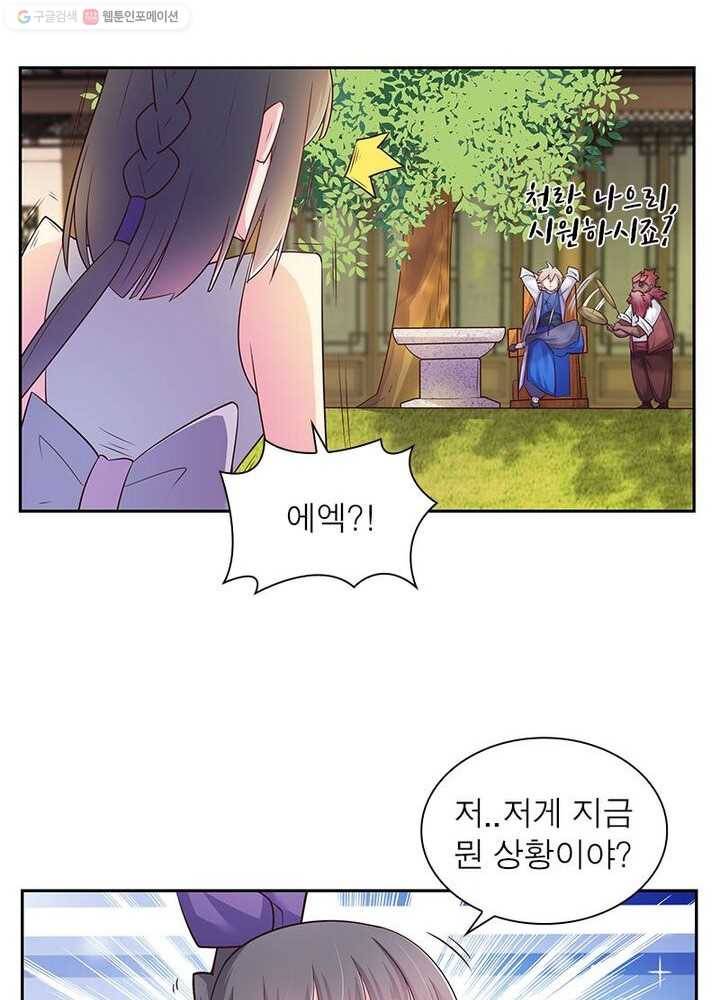 마황귀환록 19화 37