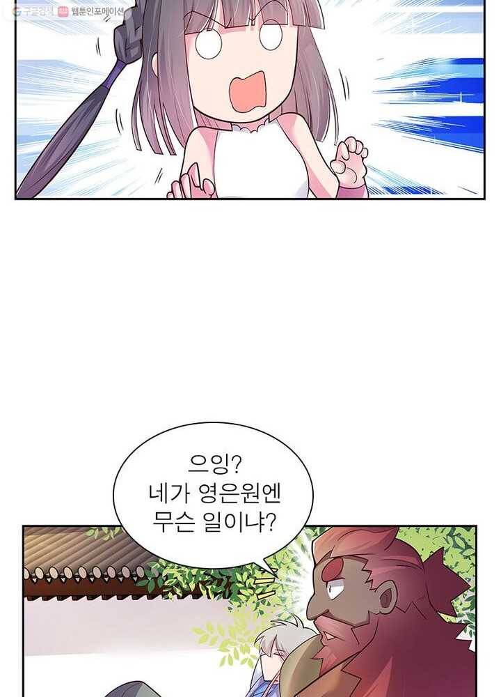 마황귀환록 19화 38